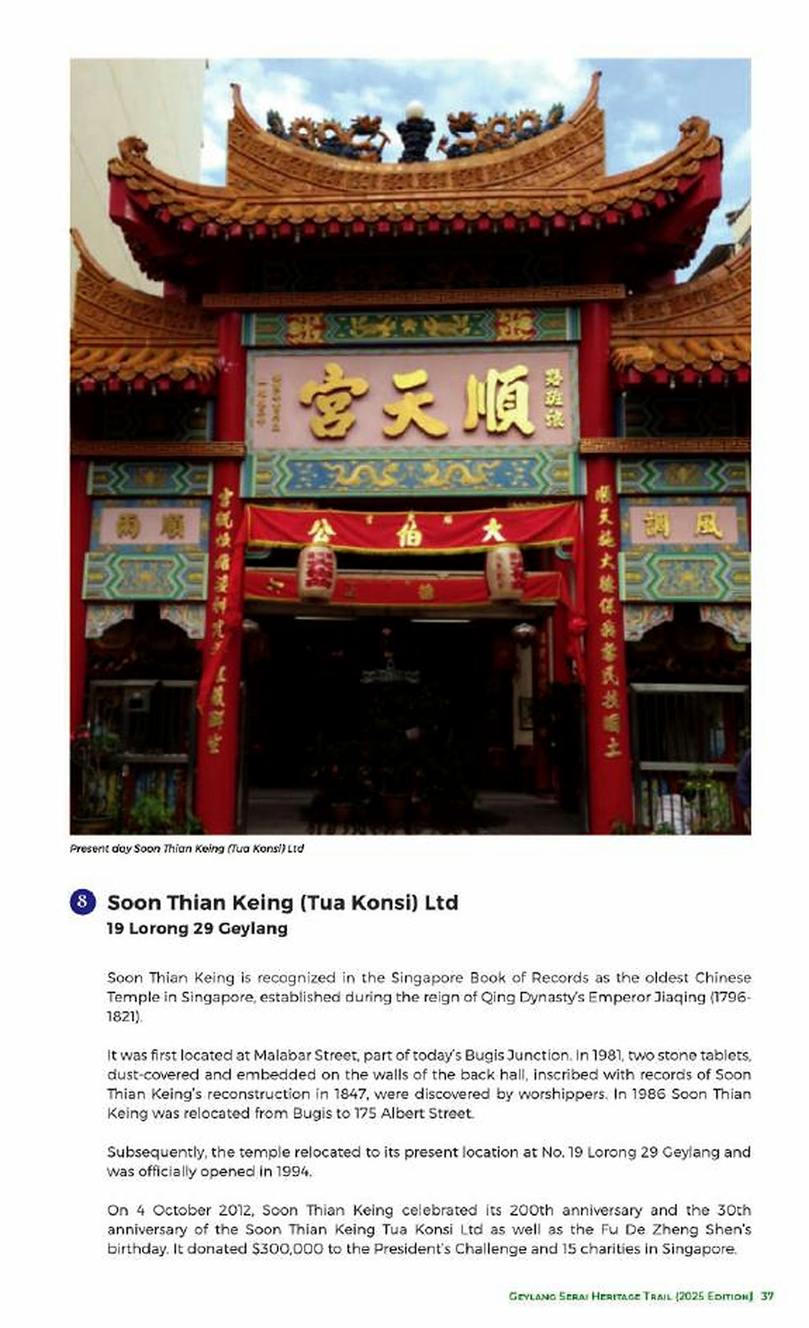 Soon Thian Keing等华人宗教空间 / Chinese sacred space including Soon Thian Keing