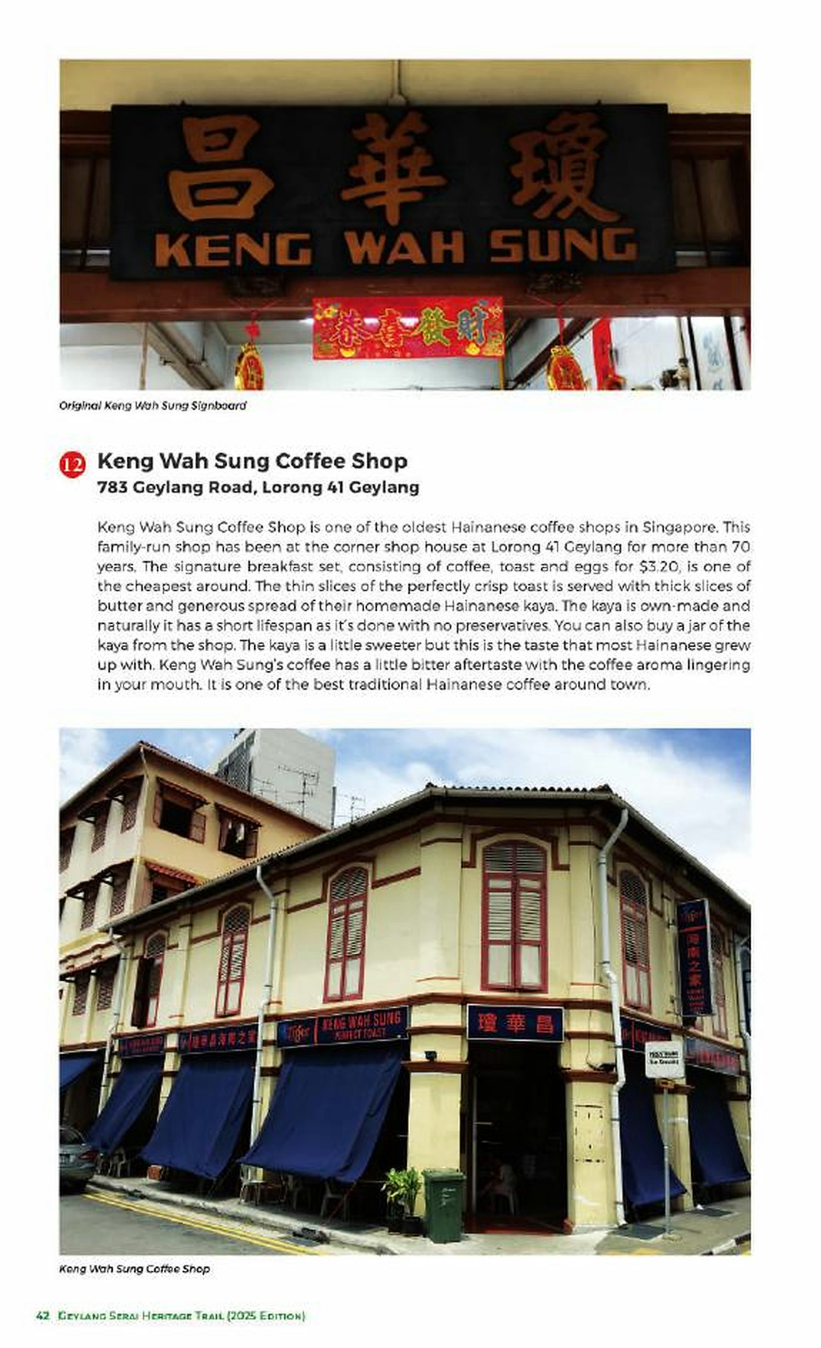 Keng Wah Sung Coffee Shop与传统街角商业资料页：小型餐饮、店屋和熟客网络说明道路商业并非只由大型综合体构成。 / Figure 8.3. Keng Wah Sung Coffee Shop and corner commerce: small food businesses, shophouses and regular-customer networks show that the road economy was not reducible to large complexes.