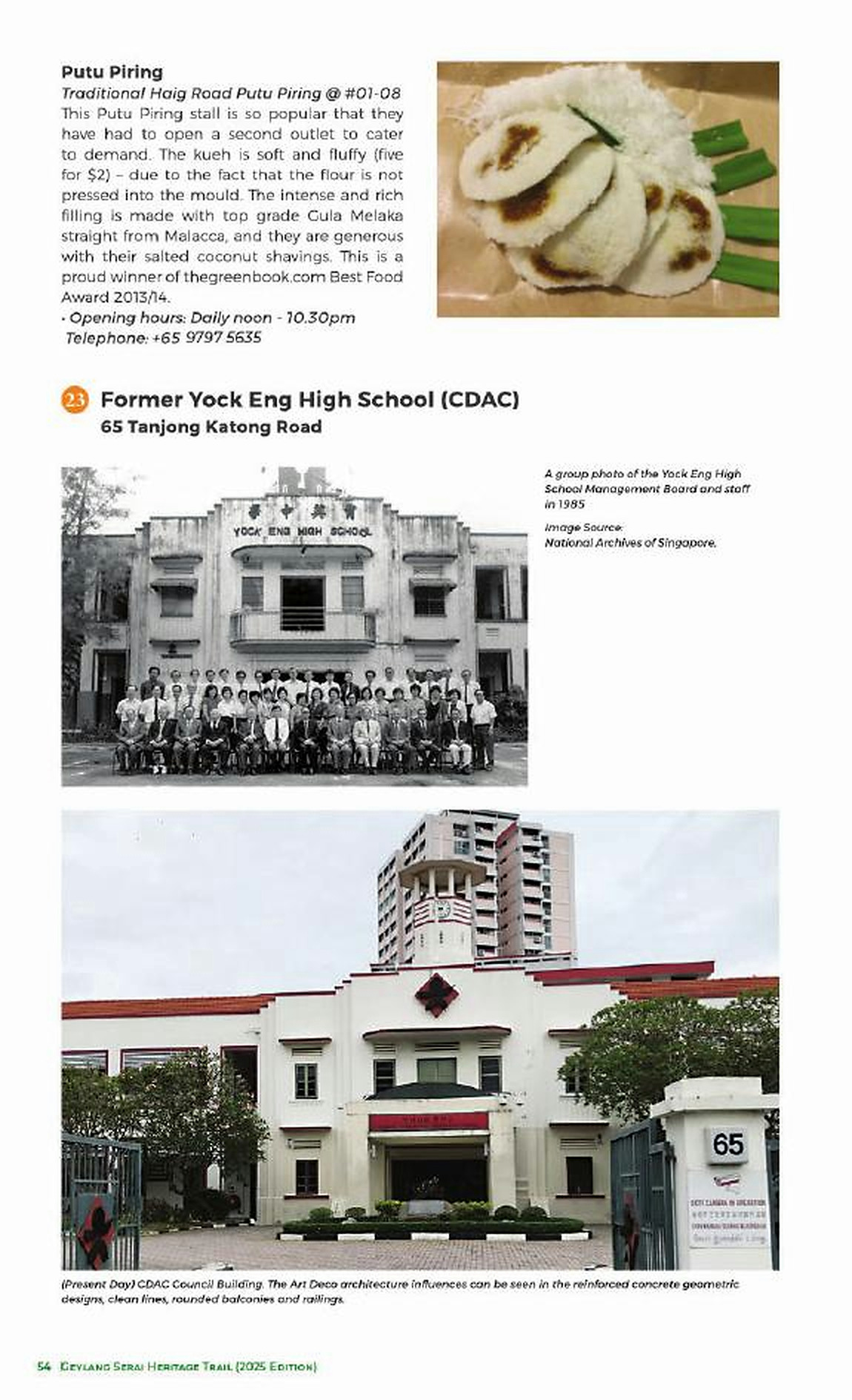 Haig Road putu piring传统摊档资料页：节庆食品的连续性通过配方、制作技艺、家庭经营与顾客记忆共同形成。 / Figure 9.3. Heritage page on the Haig Road putu piring stall: festive-food continuity is carried through recipe, embodied skill, family enterprise and customer memory.