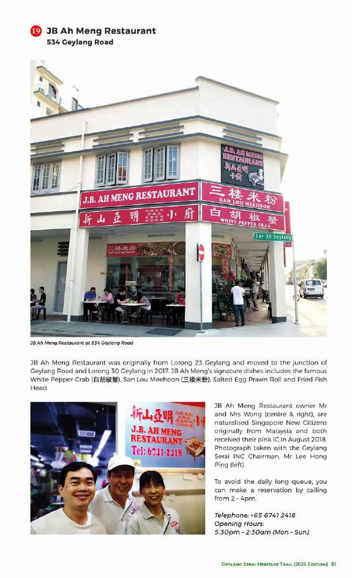 Geylang Road餐饮场所资料页：节庆消费与全年餐饮网络相互支撑，也显示传统、创新和商业化之间的张力。 / Figure 9.4. Heritage page on a Geylang Road food venue: festive consumption is supported by year-round food networks and exposes tensions among tradition, innovation and commercialisation.