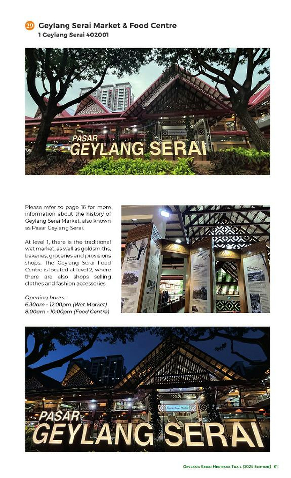 当代Geylang Serai Market & Food Centre资料页：新建筑的真实性须由摊主回迁、供应链、顾客与节庆功能验证。 / Figure 11.5. Contemporary Geylang Serai Market & Food Centre: authenticity of the new structure depends on trader return, supply chains, customers and festive function.