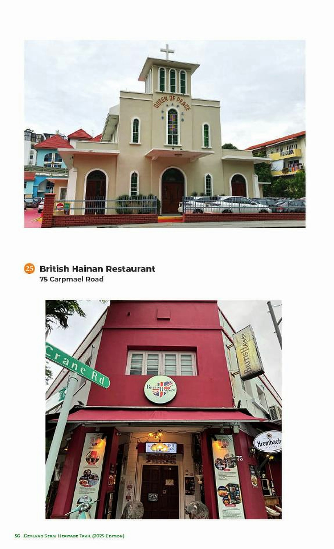 Bethel Assembly与Sri Senpaga Vinayagar Temple资料页：多宗教邻接须从“建筑并列”提升为成员、慈善、路线与公共事件的关系证据。 / Figure 12.3. Bethel Assembly and Sri Senpaga Vinayagar Temple: religious proximity must be tested through membership, charity, routes and public events, not architectural juxtaposition alone.