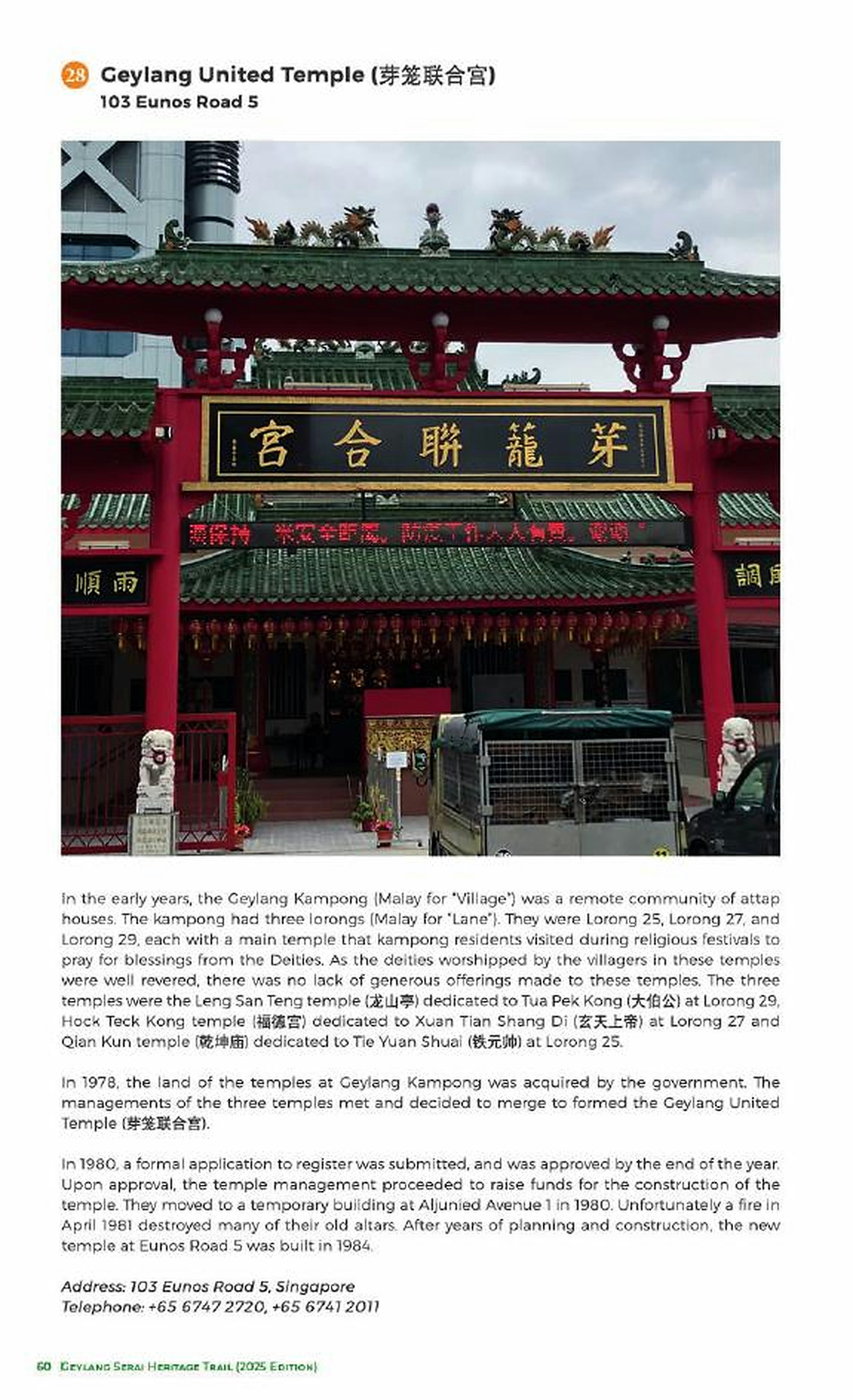 Koon Seng Road的Kuan Im Tng Temple资料页：宗教节点说明芽笼更广区域的跨族群层积，但是否纳入申报边界须由历史功能关系决定。 / Figure 12.4. Kuan Im Tng Temple at Koon Seng Road: religious nodes demonstrate plural layering, but boundary inclusion must follow historical functional relations.