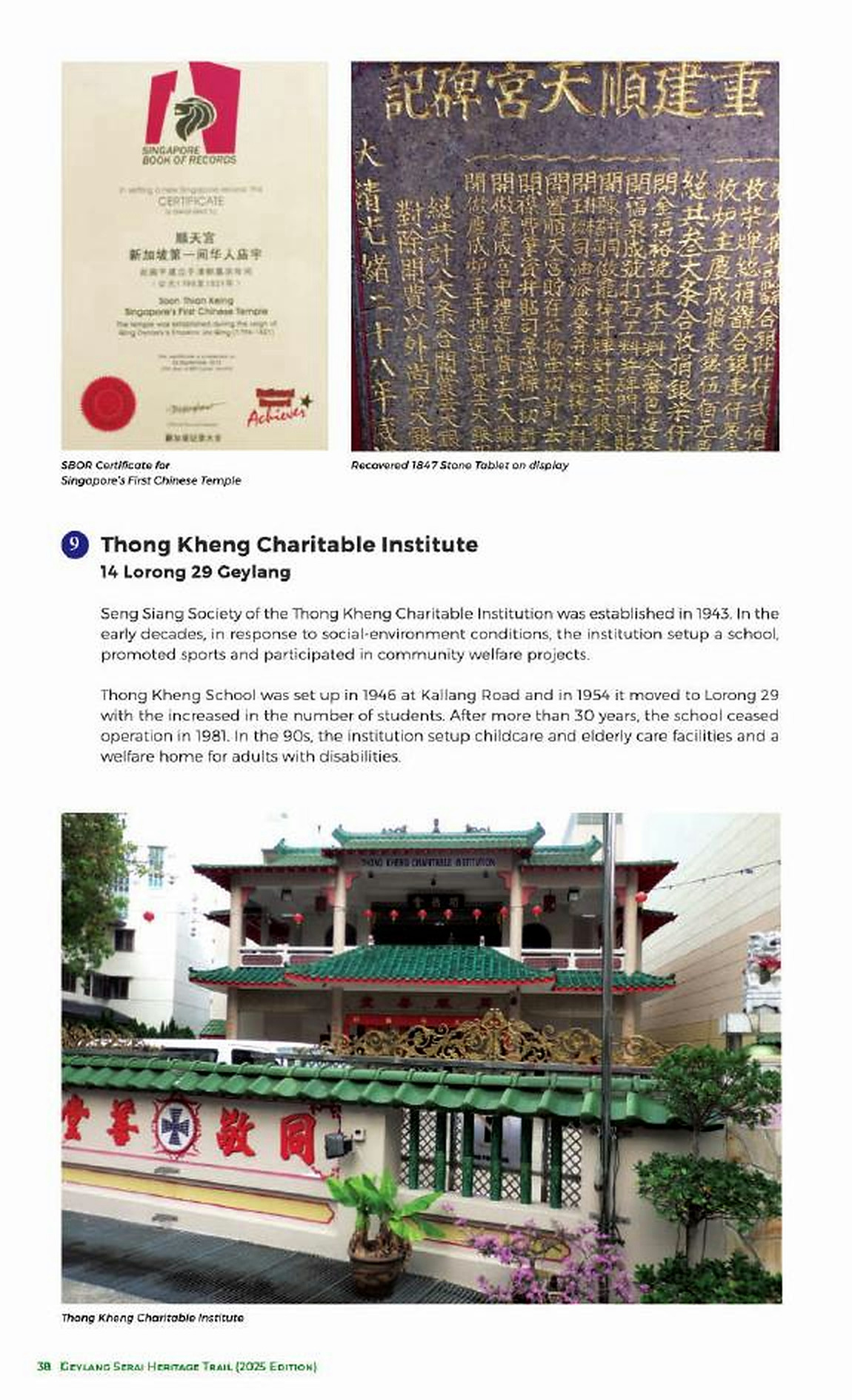 Wak Tanjong与Chin Kang相关社团资料页：碑刻、会馆和互助网络展示社区自组织传统，是共同治理的历史基础。 / Figure 14.3. Wak Tanjong and Chin Kang-associated organisations: inscriptions, associations and mutual-aid networks demonstrate traditions of self-organisation.