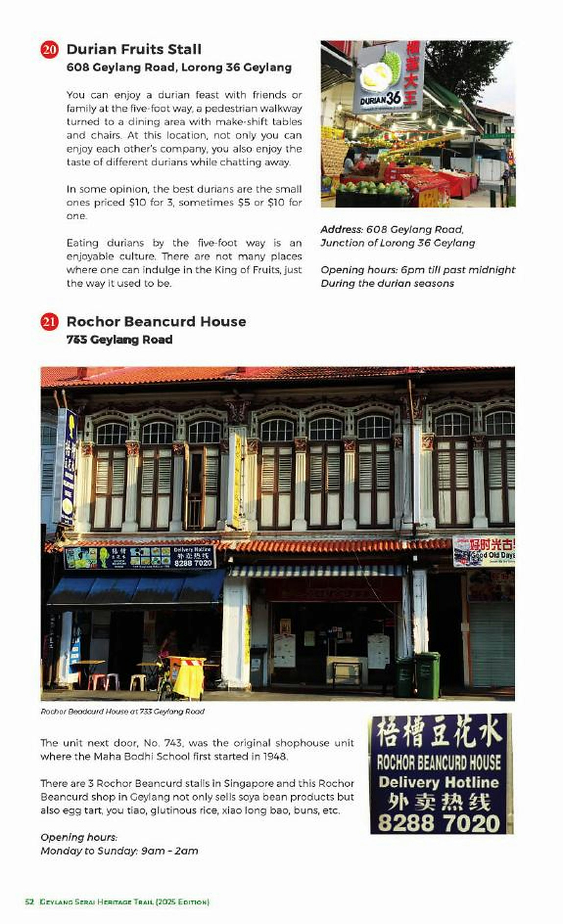 传统商铺与街屋资料页：商业属性必须证明经营、顾客、供应和代际知识的连续，而非仅保存立面。 / Figure 16.4. Traditional businesses and shophouses: commercial attributes require continuity of enterprise, customers, supply and knowledge, not façade alone.